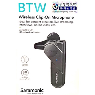 【eYe攝影】現貨 公司貨 Saramonic 楓笛 SR-BTW 領夾式 無線麥克風 收音 手機直播 藍牙配對 80米