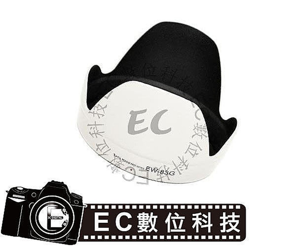 【EC數位】Canon 專用遮光罩 EF 28-300mm f 專用 白色 EW-83G 太陽罩遮光罩 EW83G