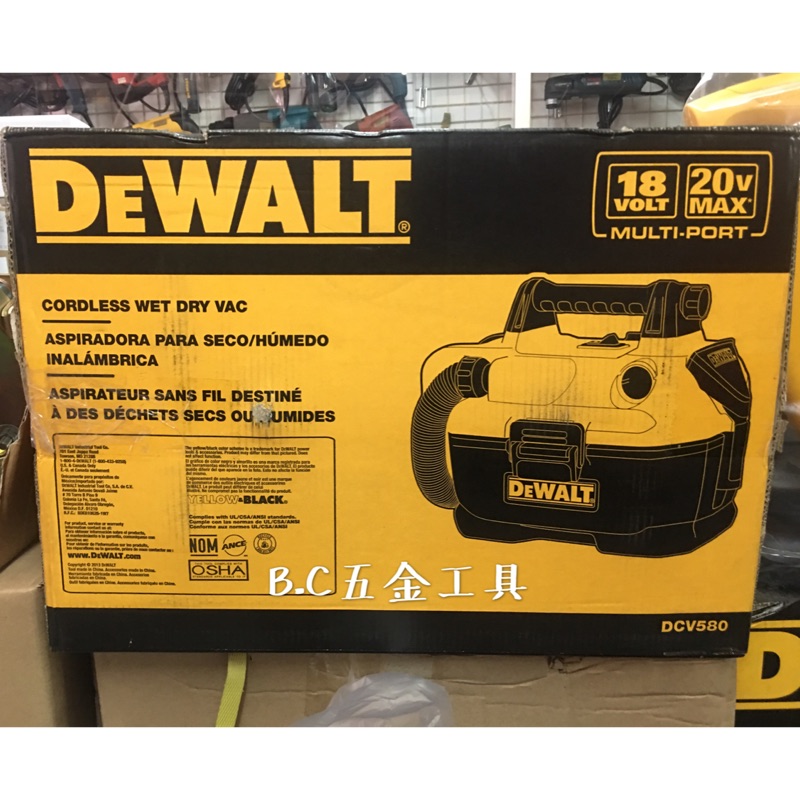 (B.C五金工具)美國 DEWALT 得偉 全新公司貨 3年保固 乾溼兩用吸塵器 DCV580N  單機不含電池