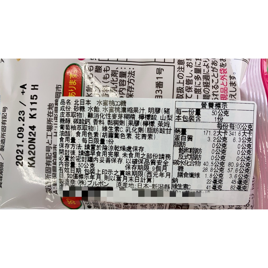 Bourbon 北日本qq長條軟糖草莓qq糖葡糖qq糖水蜜桃qq糖50g 包九州草莓蘇打汽水 蝦皮購物