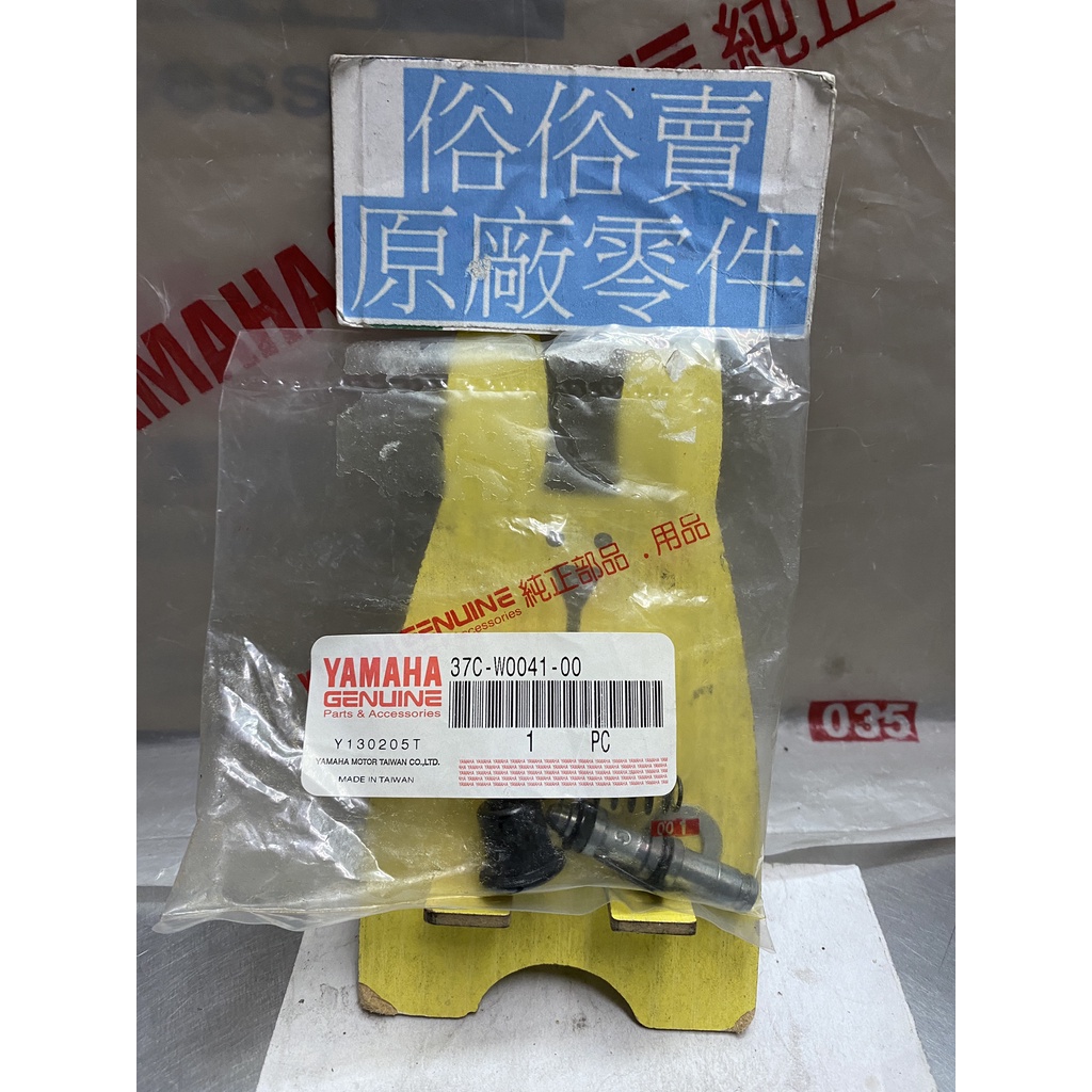 俗俗賣YAMAHA山葉原廠 主缸推進器 CUXI 100 總泵維修包 料號：37C-W0041-00