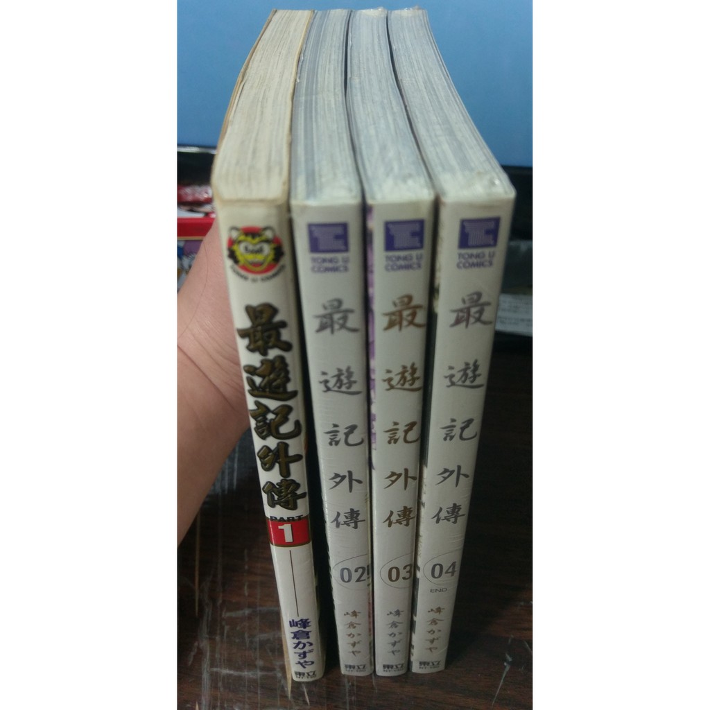 危險第三性全1冊作者 河惣益巳 蝦皮購物