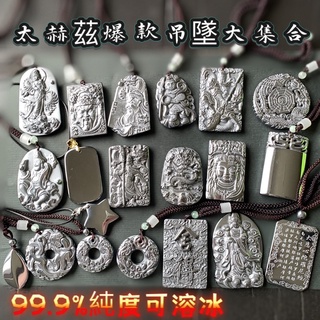 超熱賣爆款ღ99.9% 鈦赫茲 太赫茲<項鍊吊墜>濟公/觀音/媽祖/財神/關公/神龍/濟公/龍牌/龍鳳牌/貔貅/無事牌