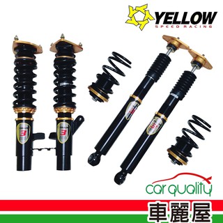 【YELLOW 優路】YELLOW SPEED RACING 3代 避震器-道路版(適用於奧迪A3 05年式TFSI)