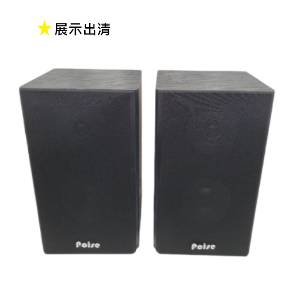 永悅音響 POISE PS-688S 書架喇叭(對) 展示出清 歡迎+聊聊詢問 免運