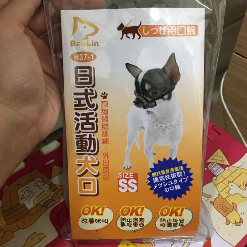 日式活動犬口近全新 蝦皮購物