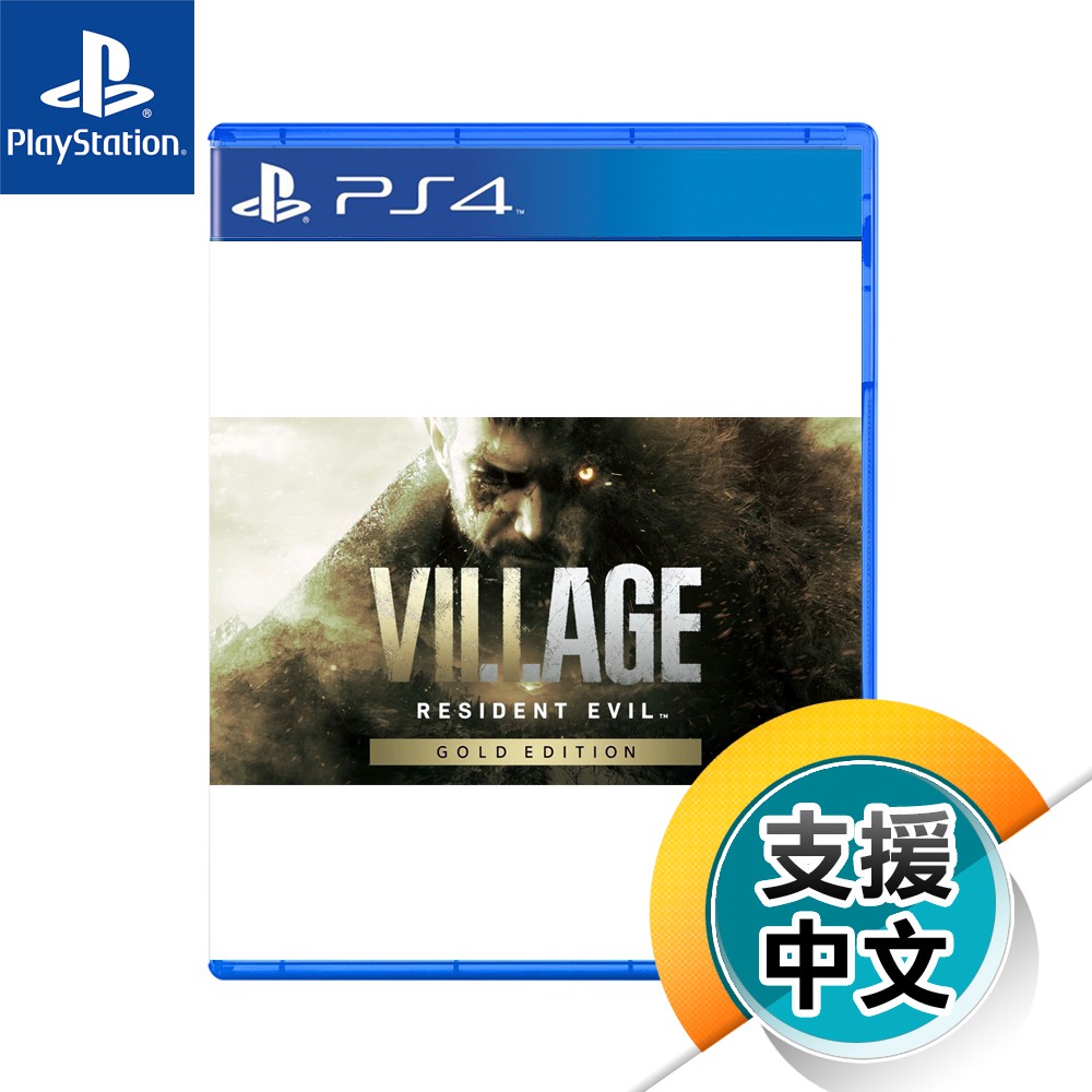 PS4《惡靈古堡 8 : 村莊 黃金版》中文版（台灣公司貨）（索尼 Sony Playstation）