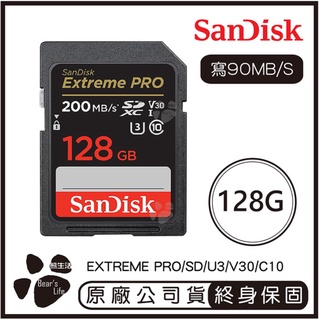 SanDisk 128GB EXTREME PRO SD U3 V30 記憶卡 讀200M 寫90M 128G SDXC