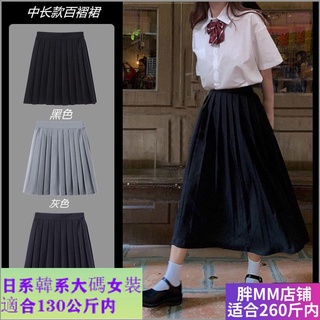 110公斤可穿🔥大尺碼JK 日韓JK套裝 胖mm大碼jk制服百褶裙女黑色春季大碼中長新款半身短裙兩件套裝女●日韓大碼女