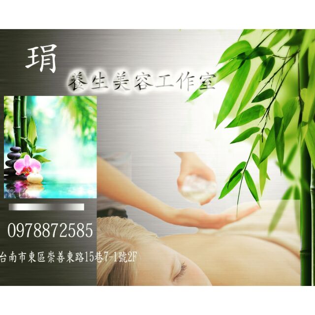 台南spa按摩 Ptt Dcard討論與高評價網拍商品 2021年10月 飛比價格