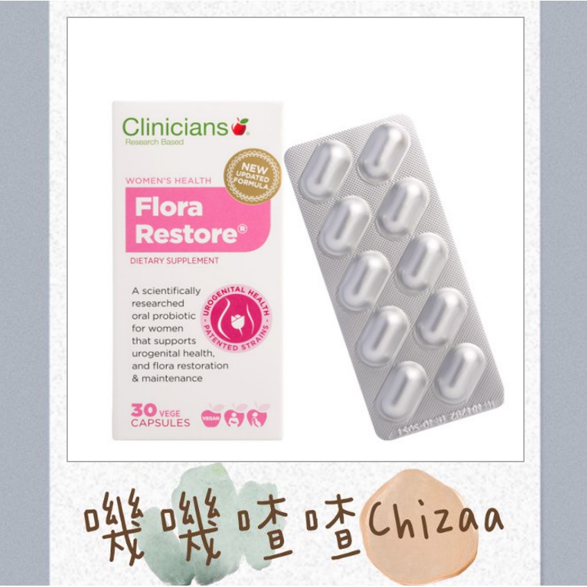 現貨🥠嘰嘰喳喳chizaa🛒Clinicians 科立純｜Flora Restore女性私密保養益生菌 30粒燙金升級