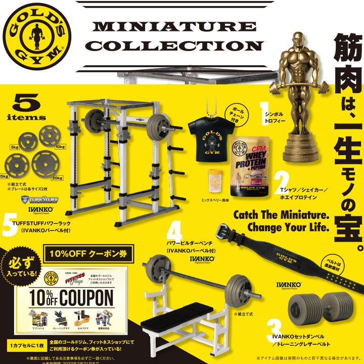 ≡MOCHO≡ 現貨 Kenelephant 扭蛋 日本GOLD'S GYM系列迷你模型 全5種