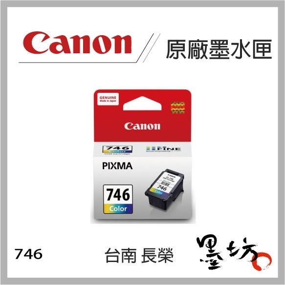 【墨坊資訊-台南市】CANON CL-746 原廠彩色墨水匣 適用 MG2470/MG2570/IP2870