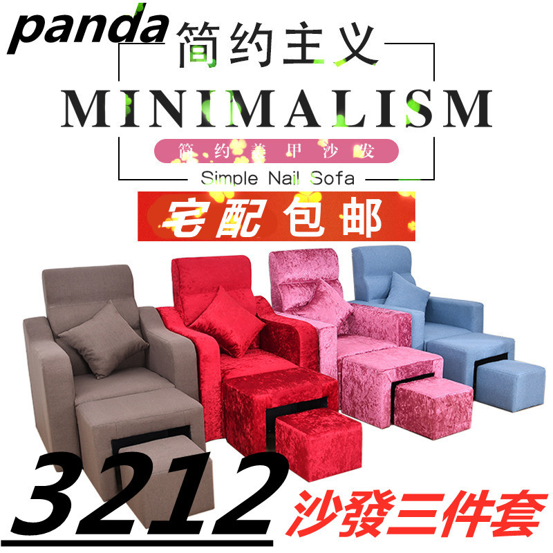Panda生活馆美甲沙發椅足浴足療靠背躺椅子按摩床美脚美足椅做脚指甲泡脚單人宅配免运 蝦皮購物