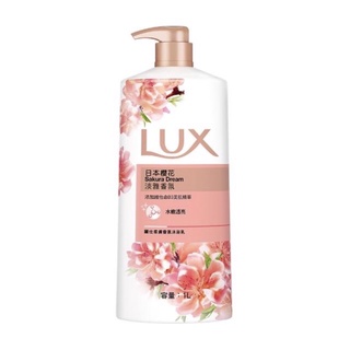 【✨唯一指定姐妹✨】LUX 麗仕 精油香氛沐浴乳日本櫻花1L