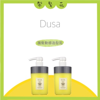 💈梨髮苑💈 正品公司貨《DUSA 度莎》 造型系列 護髮動感造型乳 300ml 護髮