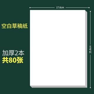 熱銷 信紙草稿紙學生作文紙英語數學作業科專用書寫信紙專用400格稿紙quunyrpe 蝦皮購物