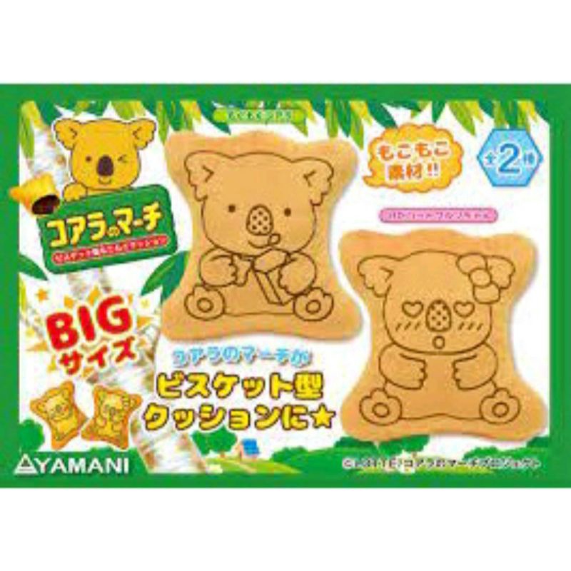 日本正版景品 限定 巨大 小熊餅乾 SK JAPAN 可愛 玩偶 抱枕 靠枕 娃娃 大娃娃 52CM