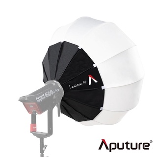 【Aputure】愛圖仕 LANTERN90 燈籠罩 保榮卡口 (公司貨)