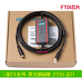 三菱PLC編程電纜 傳輸線 下載線 USB-SC09-FX FTDI 電源隔離