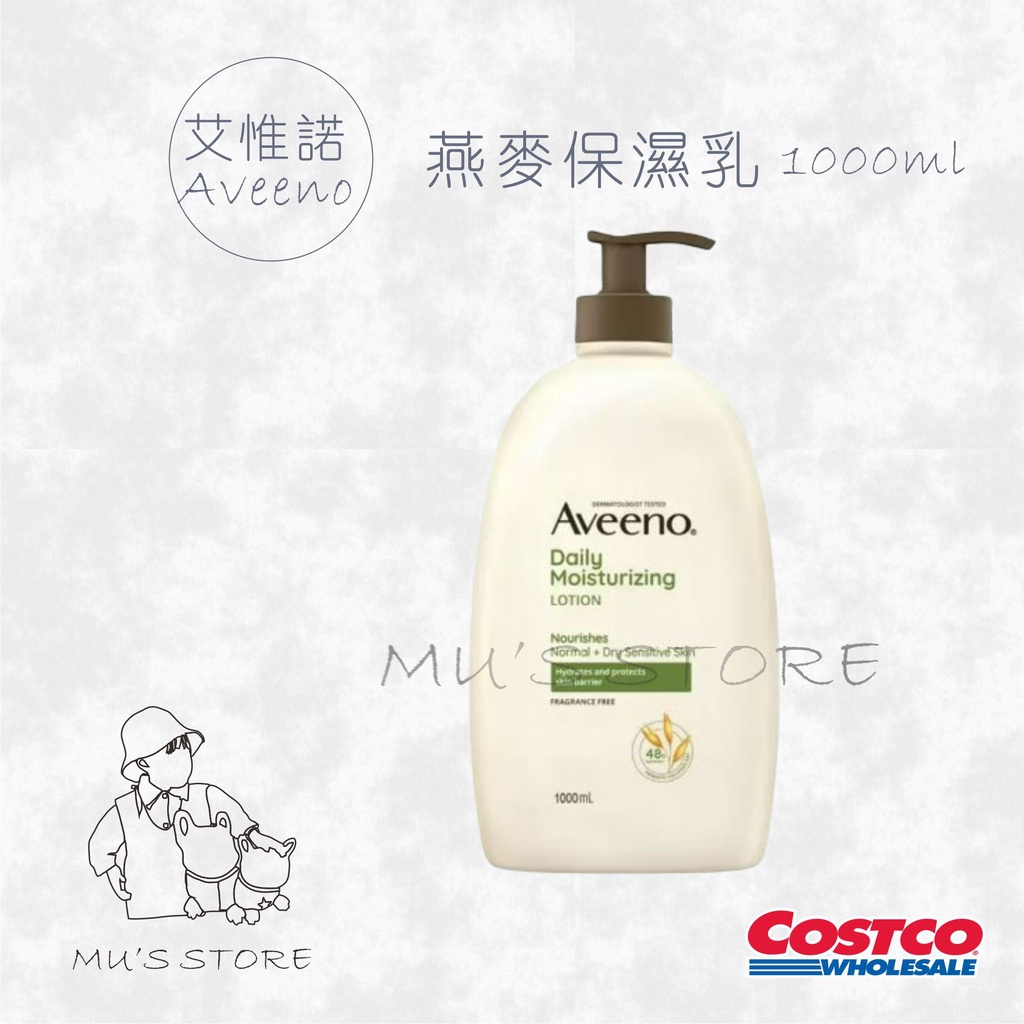 Aveeno艾惟諾 燕麥保濕乳 costco好市多代購 1公升 舒緩乾燥乾裂及乾癢