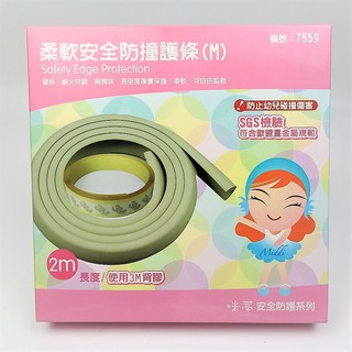 【三角貓屋】邑登 柔軟安全防撞護條 M 2M 7559 C10031