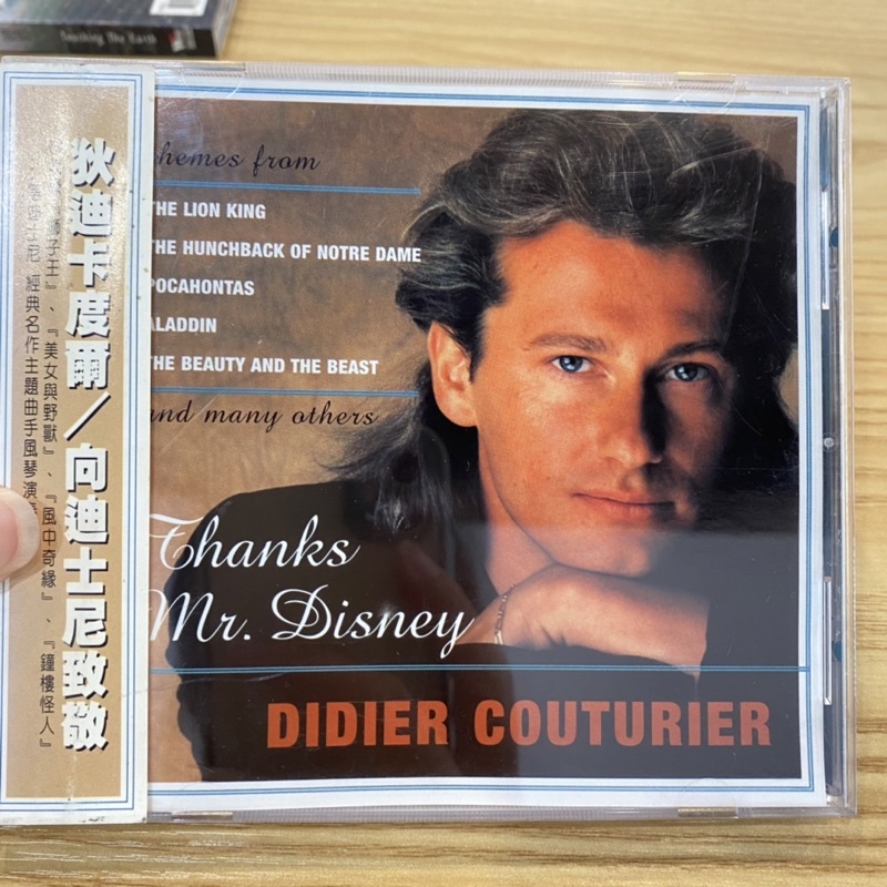 喃喃字旅二手CD 手風琴演奏《DIDIER COUTURIER 狄迪卡度爾-向迪士尼致敬》