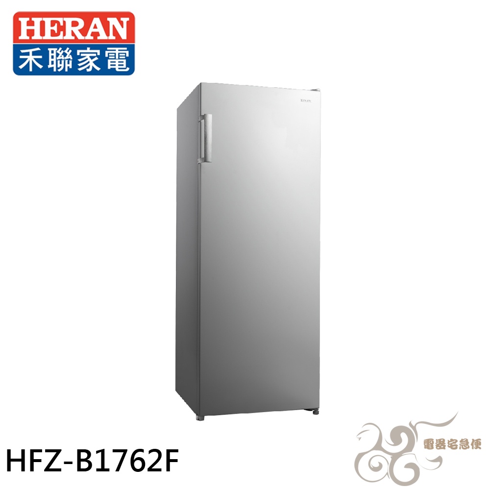 💰10倍蝦幣回饋💰HERAN 禾聯 170L自動除霜直立式冷凍櫃 HFZ-B1762F