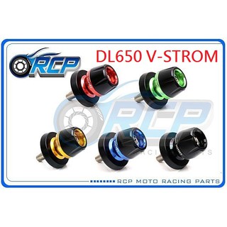 RCP 後輪 防摔 駐車球 DL650 V-STROM650 DL 650 台製品