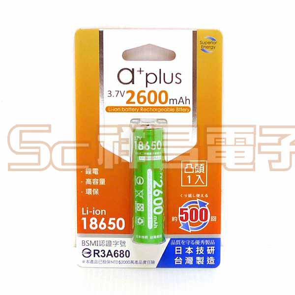 【祥昌電子】a+ plus ICR18650-26 可充式18650鋰電池 3.7V 2600mAh (凸頭1入/2入)