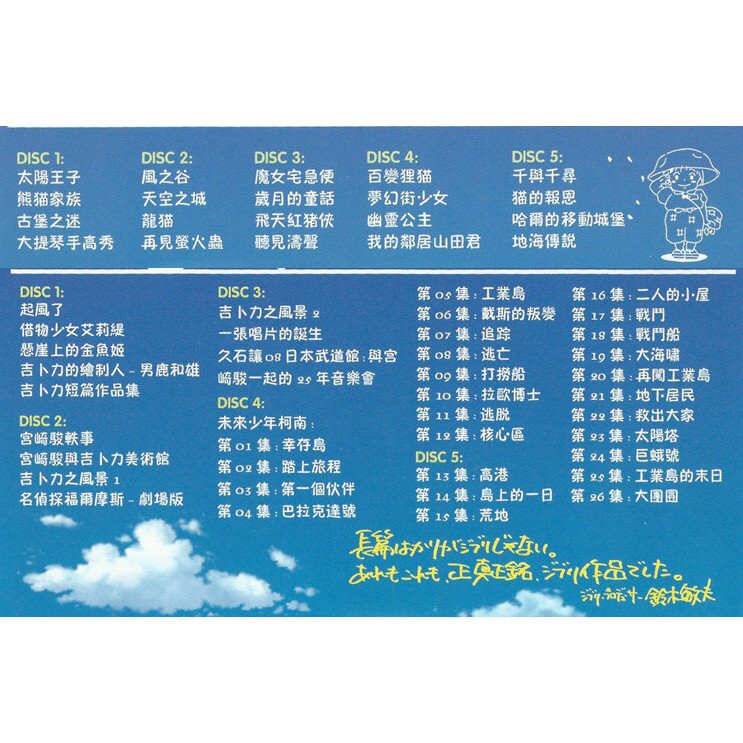 現貨 宮崎駿dvd 作品全集上 下部完整版10片裝國日雙語中文繁體字幕珍藏版高清版 蝦皮購物