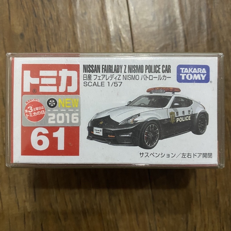 tomica 多美 61 警車 Nissan FAIRLADY Z NISMO POLICE CAR