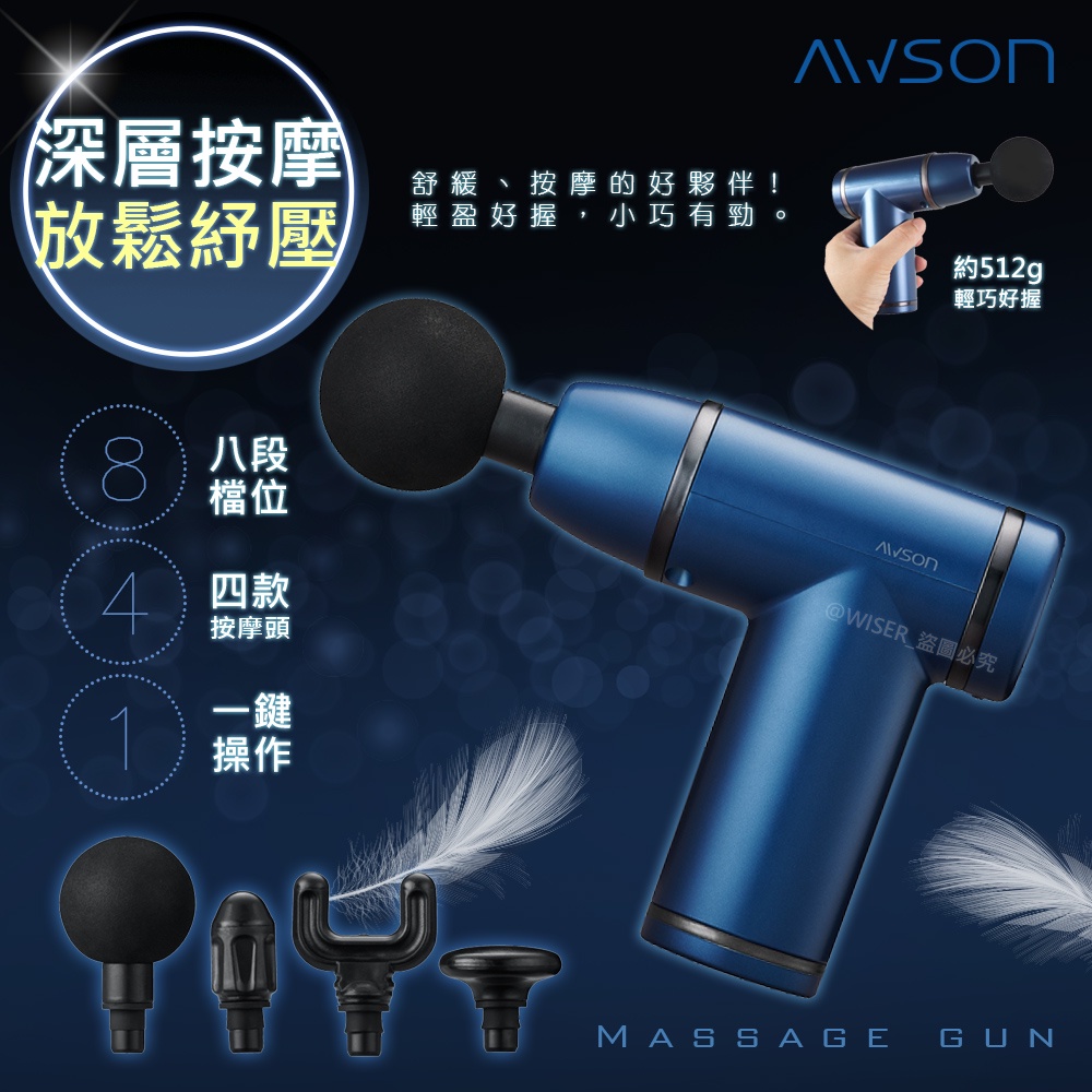 【日本AWSON歐森】無線震動按摩器筋膜槍按摩槍(ASG-508)超輕量/筋絡舒緩