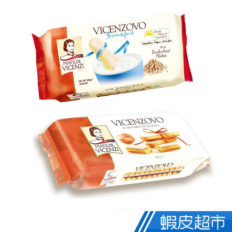 VICENZI維西尼 手指餅/蕎麥早餐手指餅 義大利百年品牌 西點專用 現貨 蝦皮直送