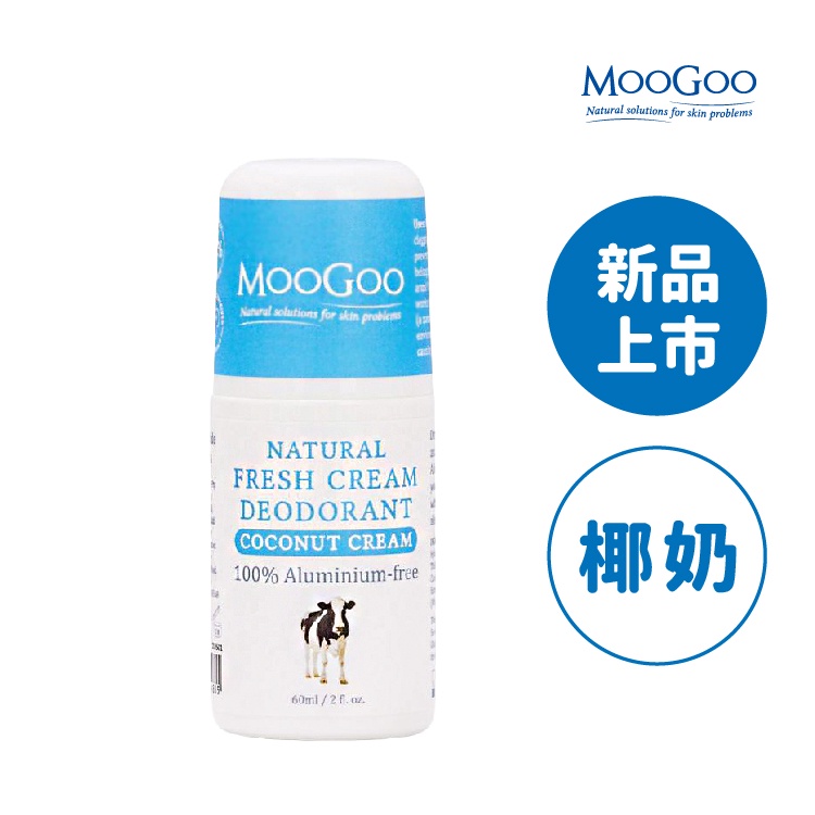 MooGoo慕爾果 天然草本體香劑 60ml - 椰奶