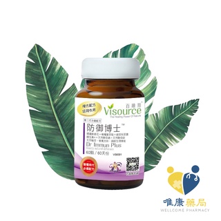 健泉生醫 防禦博士 Dr.Immum 第三代加強升級配方（60顆/罐)原廠公司貨 唯康藥局