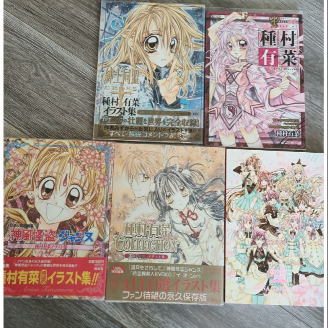 種村有菜全畫集 購買贈送原畫展海報 蝦皮購物