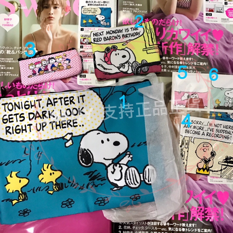 Snoopy雜誌贈品 Ptt討論與高評價商品 21年7月 飛比價格