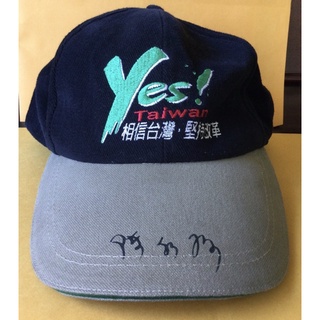 《YES!Taiwan》陳水扁競選親筆簽名帽 全新品未使用