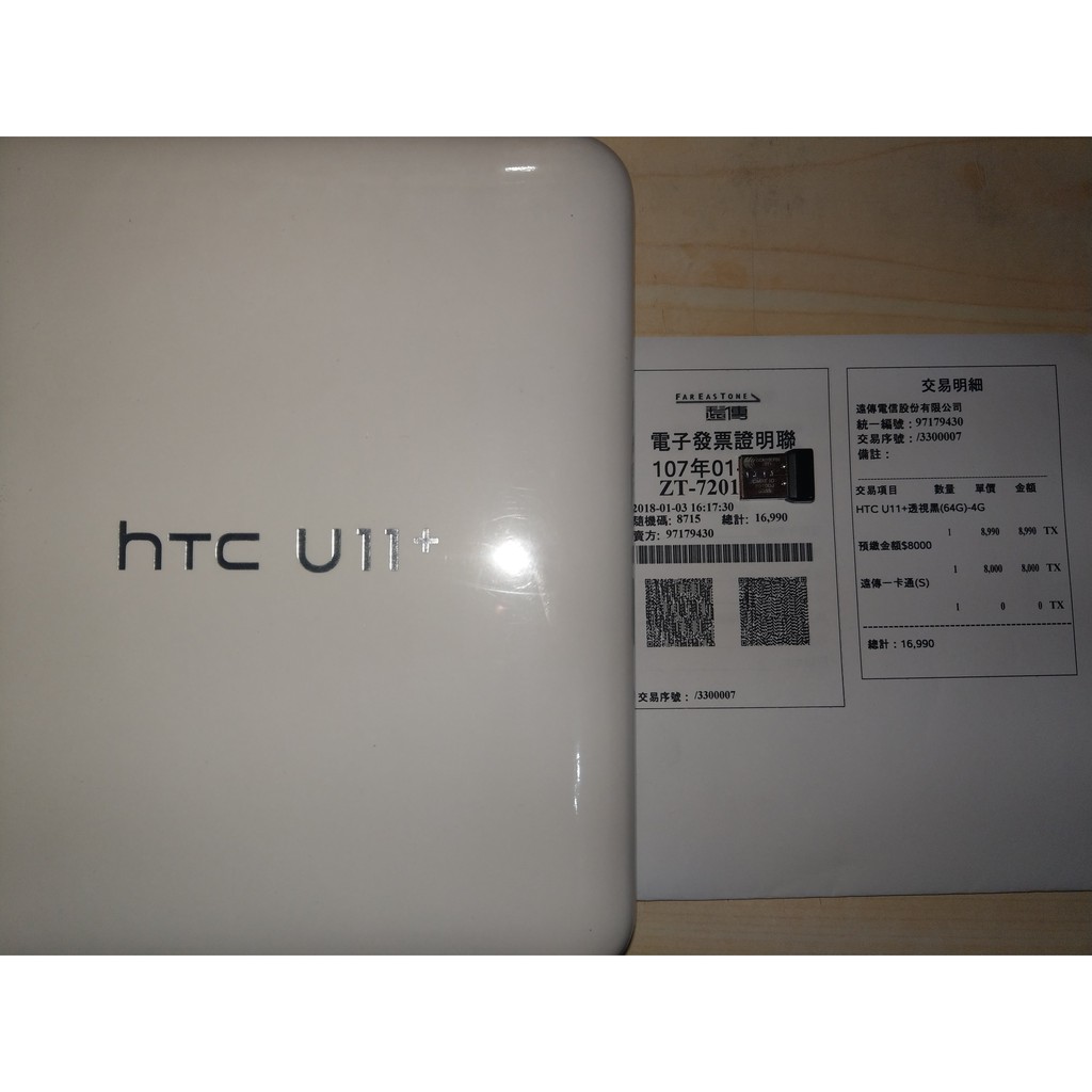 全新 HTC U11+ PLUS 64G (4G) 透視黑 公司貨 1年保固