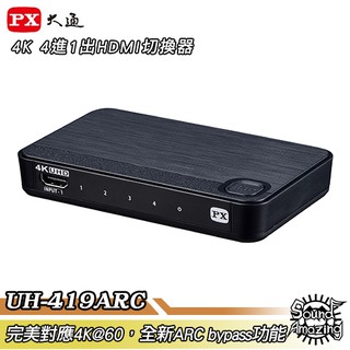 PX大通 UH-419ARC 4進1出HDMI切換器 完美對應4K@60 紅外線遙控切換【Sound Amazing】