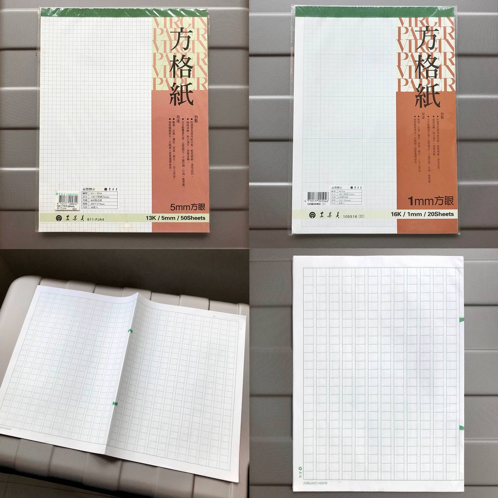 方格紙13k 80p模造紙5mm 50張入 16k 60p模造紙1mm 張入 600字稿紙 蝦皮購物