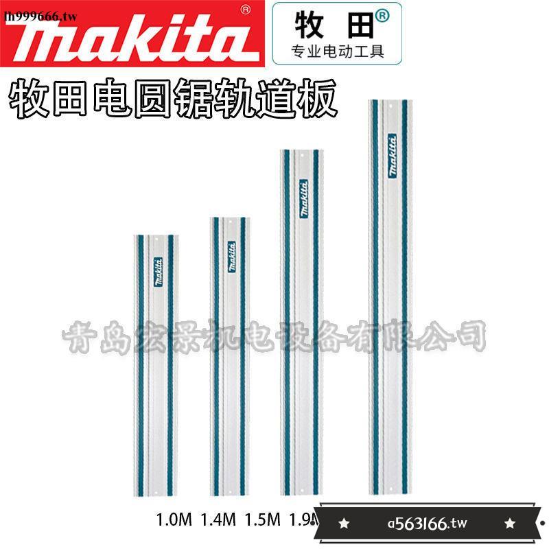 爆款*特惠*限時折扣Makita牧田DSP600電圓鋸導軌圓盤鋸導軌木工萬用導尺