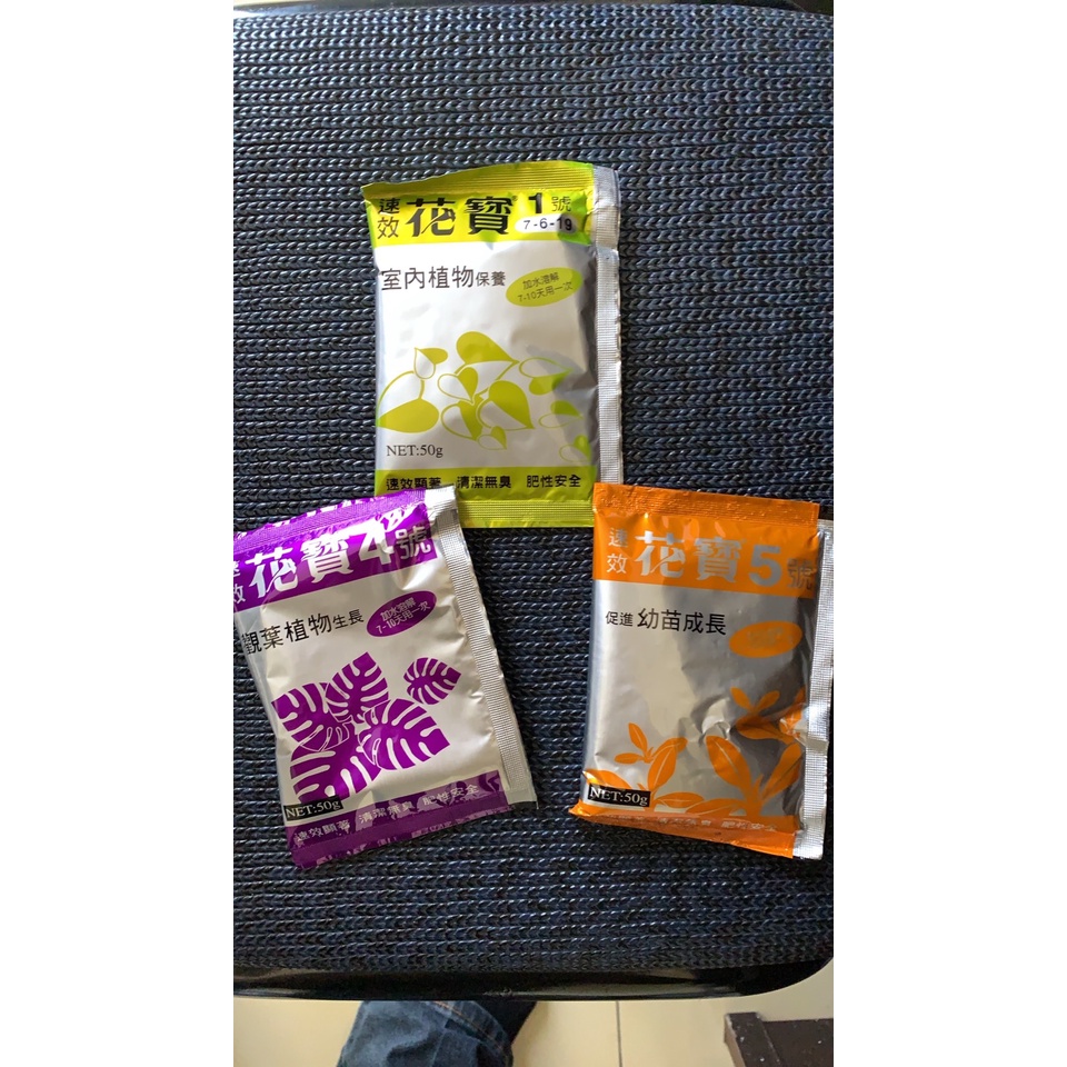 花寶肥料 1 2 3 4 5號 50公克 每單皆附小湯匙一個 蝦皮購物
