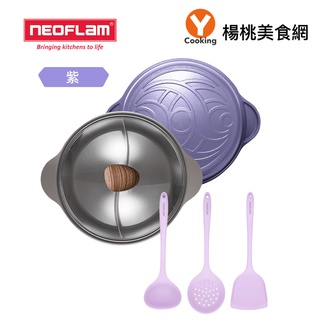 【韓國NEOFLAM】陶瓷鑄造28公分鴛鴦鍋含玻璃蓋-紫(IH適用)【楊桃美食網】