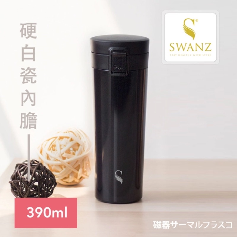 【SWANZ 天鵝瓷】陶瓷輕扣保溫杯 390ml