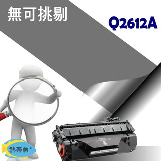 HP 碳粉匣 Q2612A 12A 適用:1010/1012/1015/1018/1020/1022/1022n