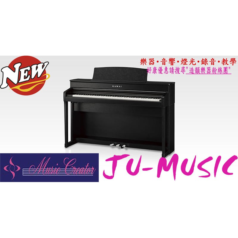 造韻樂器音響- JU-MUSIC - KAWAI CA-79 河合鋼琴 數位鋼琴 電鋼琴 玫瑰木 CA79 公司貨