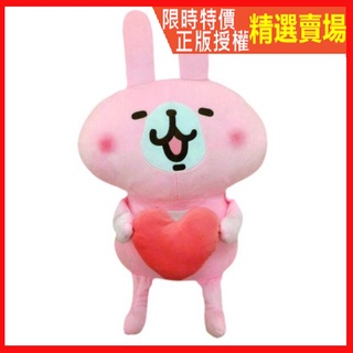全新 現貨 卡娜赫拉 47cm 布偶 娃娃 抱愛心款 情人節 生日 兒童 禮物 大玩偶 抱枕 尾牙 抽獎 兔子