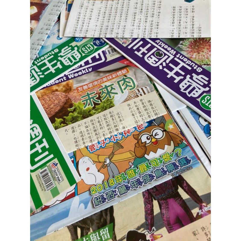 華視-學生週刊，兒童,少年版本！蝦皮最低價格！